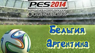 PES 2014 WC. Belgium - Argentina