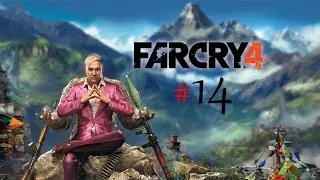 Far Cry 4 Прохождение ✔14 Вдребезги о Скалы⛹️‍♀️