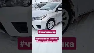 #чтозатачка #shorts