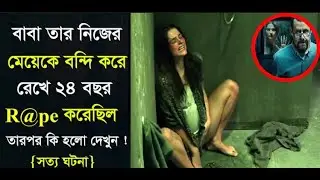 Girl in the Basement Movie Explainedin Bangla by Movie Explainer Bhai(Afnan Cottage,Haunting Bangla)