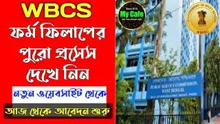 WBCS 2022 online apply | WBCS form fill up Step by Step 2022 | WBPSC Civil Service Notification 2022