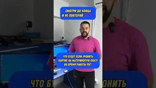 Что будет, если уронить болтик на материнскую плату во время работы ПК 😱