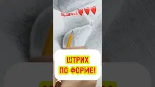 ПОКАЗАЛ КАК НАДО #art #рисунок #топ #арт #лайфхак #top #sketch #скетч #artist #shorts #шортс #tiktok