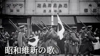 Japan - Ode to Showa Restoration [instrumental]