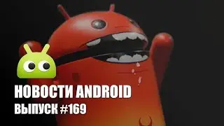 Новости Android 