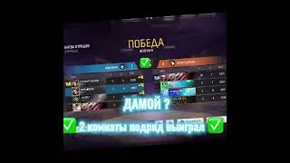 ИГРАЛИ КВ ПРОТИВ ГИЛЬДИЙ PL В ИТОГЕ ВЫИГРАЛ 🖐🏻