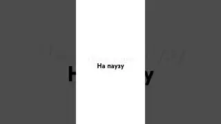 аха