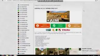 Сборка кс 1.6 внутри аимбот+вх