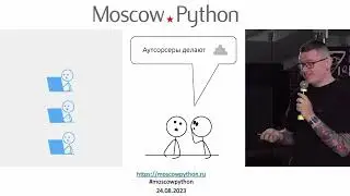 Moscow Python 84 in MTS AI