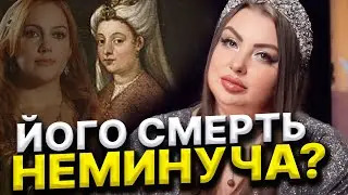ВІН ЗАВЕРШИТЬ ВІЙНУ В УКРАЇНІ! ДУХ РОКСОЛАНИ СКАЗАВ, КОЛИ БУДЕ МИР! Анна Атаманова