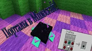 Обзор Модов №7 [Телепортация в Minecraft]
