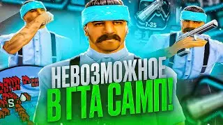 ТАКОЕ НЕВОЗМОЖНО СДЕЛАТЬ В GTA SAMP! САМАЯ НЕРЕАЛЬНО КРАСИВАЯ ГРАФИКА В СБОРКЕ ДЛЯ ГЕТТО И СЛАБЫХ ПК