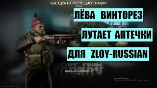 Новый житель Таркова. Путь маленького | ESCAPE FROM TARKOV