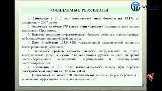 А.И.Лукашов. Конференция РЭА. 26 апреля