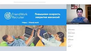 Автоматизация работы с информацией в рекрутменте. Александр Красс. Марафон знаний АКПП