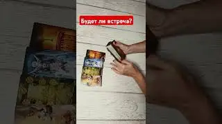 #tarotube #онлайнрасклад #tarot #таро #гадание #тароонлайн #таролог