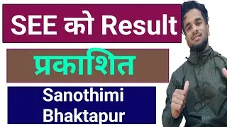 See Result Published || See result 2081 | SEE Result Live update | Suvas Setting See result update