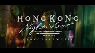 VIDEOTAPEMUSIC / ''Hong Kong Night View feat 山田参助（泊）''