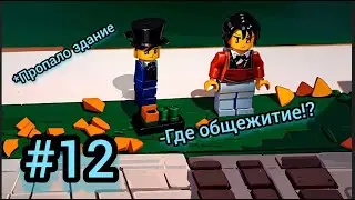 #12 Архипелаг 