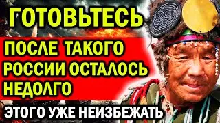 НУ ВОТ И ВСЕ! ПОСЛЕ ТАКОГО РОССИИ ОСТАЛОСЬ НЕДОЛГО! ЭТОГО УЖЕ НЕИЗБЕЖАТЬ!
