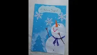 Новогодняя открытка своими руками