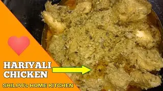 How To make HARIYALI CHICKEN without Water?Bengali Easy Recipe|কিভাবে বানাবেন এই খাবার খুব সহজ উপায়ে
