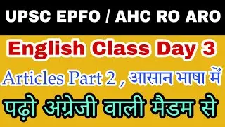 ENGLISH GRAMMAR ARTICLES FOR UPSC EPFO EO AO | ENGLISH FOR ALLAHABAD HIGH COURT RO ARO Day 3