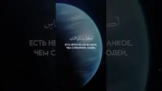 О МОИ БРАТЬЯ | МАНСУР АС-САЛИМИ #mansuralsalimi #напоминание #quran