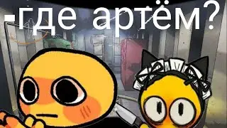 lethal company или же почему нам нельзя доверять друг другу