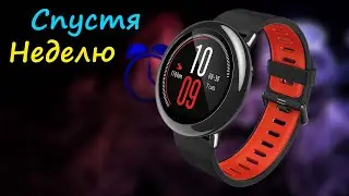 ⌚Amazfit Pace Спустя Неделю Использования!⏱