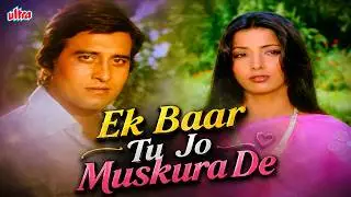 Ek Baar Tu Jo Muskura De - Asha Bhosle | Aadha Din Aadhi Raat (1977) | Evergreen Bollywood Classic 🎶