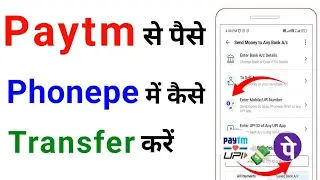 paytm se phonepe me paise kaise transfer kare 2024 | how to transfer money from paytm to phonepe
