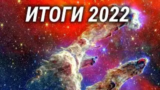 ИТОГИ 2022 МАСТЕРА ИЛЬИ ТАГИЛЬЧАНИНА