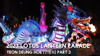 2023 Lotus Lantern Parade part 3