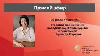 Маршрутизации онкопациентов. Н. Жарская, старший медицинский координатор ФБЛ