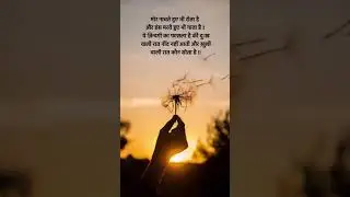 Ye zindgi ka fasla he, Duk wali rat nind nahi ati or khushi me kon sota he