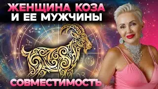 GOAT Horoscope! Victoria Bonya and her romances!