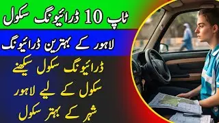 Top 10 driving School Lahore