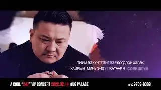 Би Чамд Хайртай ❤️