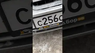 Лучшие номерные рамки❤️ 