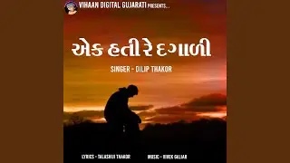 Ek Hati Re Dagali