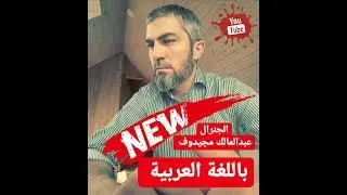 الجنرال الشيشاني (عبدالمالك مجيدوف) والهجوم على الكنيسة في جروزني