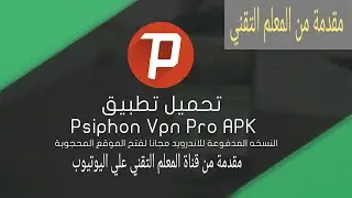 تحميل افضل برنامج vpn في العالم تحميل برنامج سايفون برو