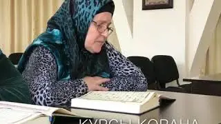 Чеченка (58лет) красиво читает Коран❤️😻МАШААЛЛАХ❤️😇🦋Пример многим 🌹