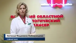 Побиванцева Наталья Фадеевна - Брестский областной кардиологический диспансер