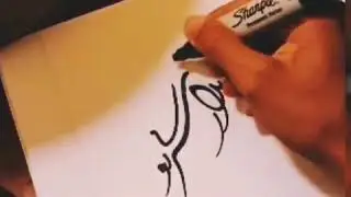 Shahrum K - Daro Nadaram Calligraphy