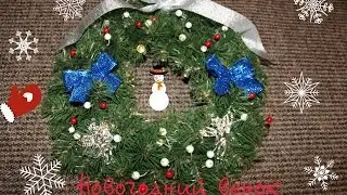 Новогодний венок! Рождественский венок!