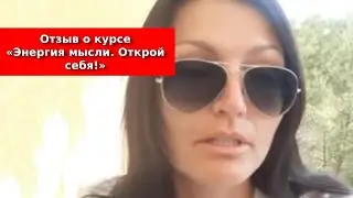 Отзыв об обучении у Анатолия Донского на курсе 
