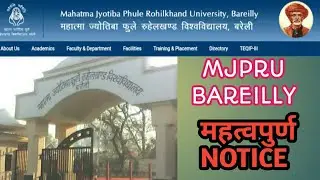MJPRU college Notice 2020 updates || Mahatama Jyotiba phule College latest Notice
