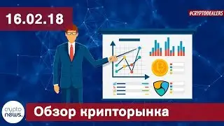 Украина и Cisco раскрыли схему на 50 млн. В Казахстане хотят запретить криптовалюты. CryptoNews